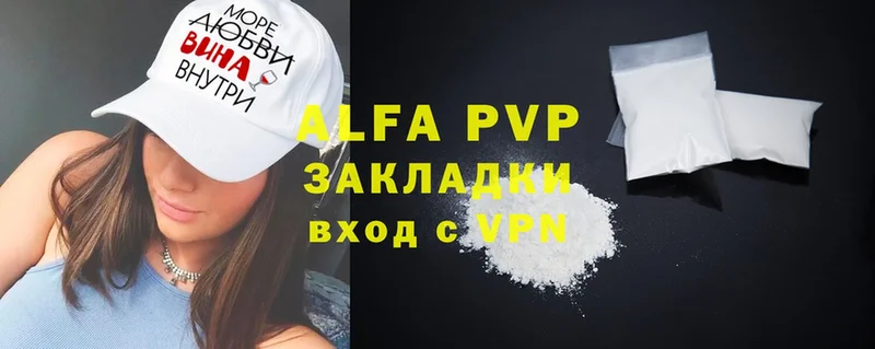 APVP кристаллы  Еманжелинск 