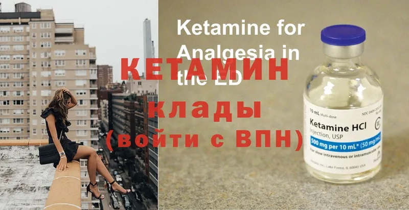 Кетамин ketamine  Еманжелинск 